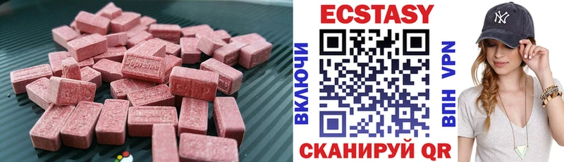 Экстази 280 MDMA  Купить где  Клинцы 