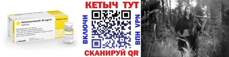 КЕТАМИН VHQ  Купить закладки  Клинцы 