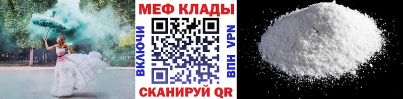 МЕФ мяу мяу  Клинцы 