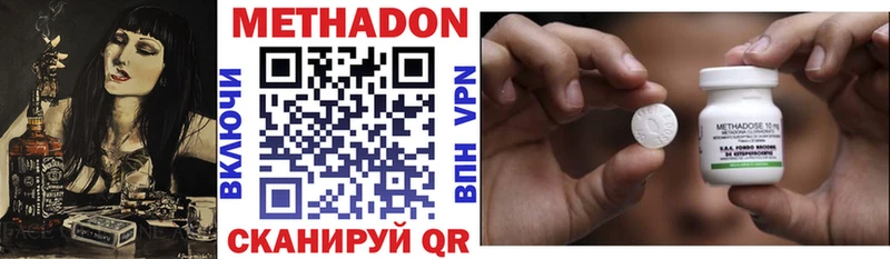 Купить закладки  Клинцы  Метадон methadone 