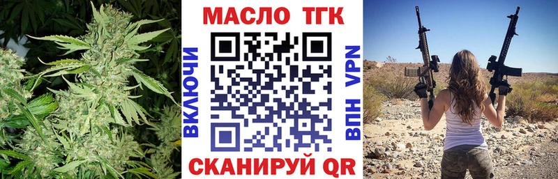 Дистиллят ТГК THC oil  Купить закладки  Клинцы 